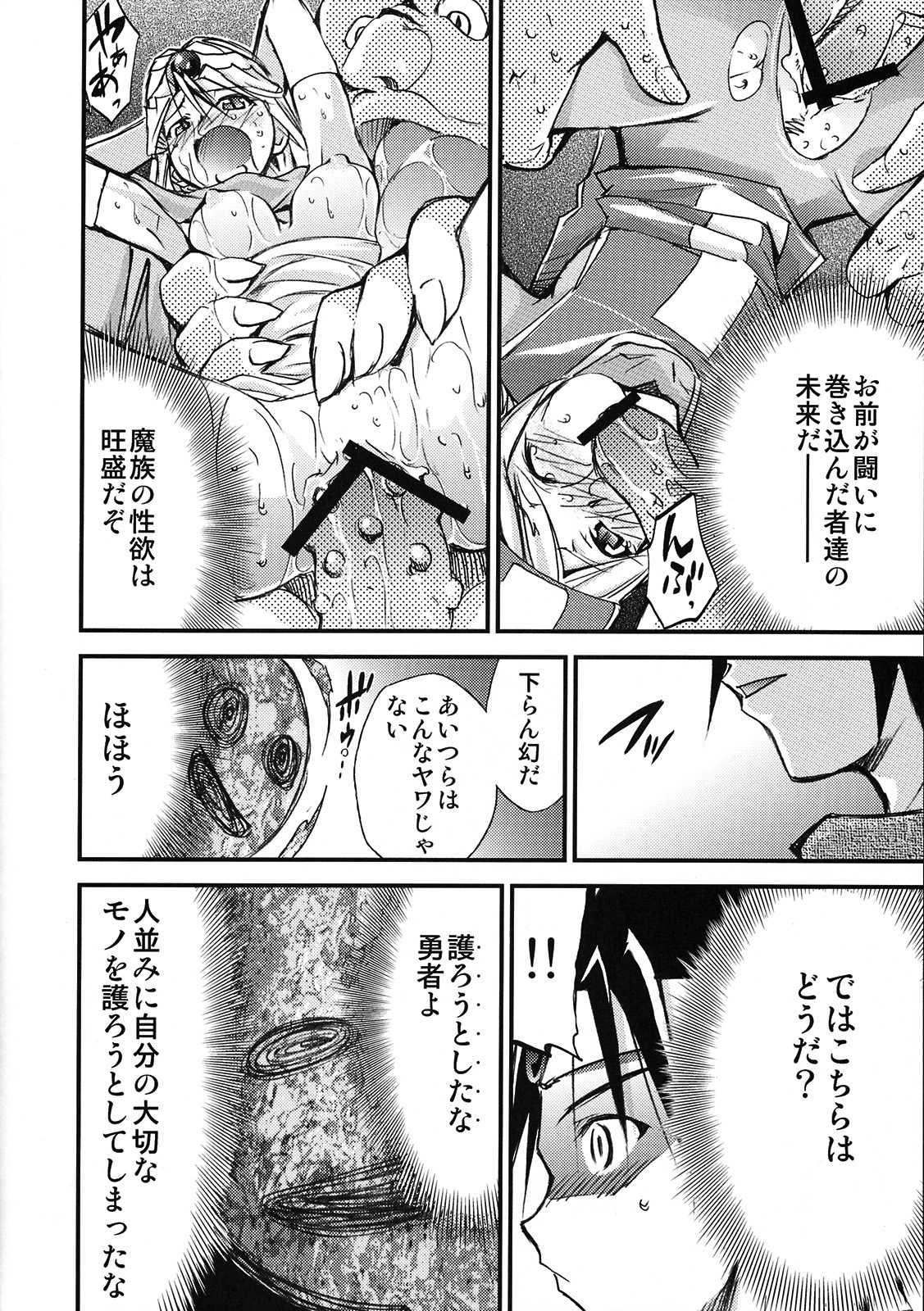 (C75) [Studio Kimigabuchi (Kimimaru)] Moyomoto 4 (Dragon Quest III) page 57 full