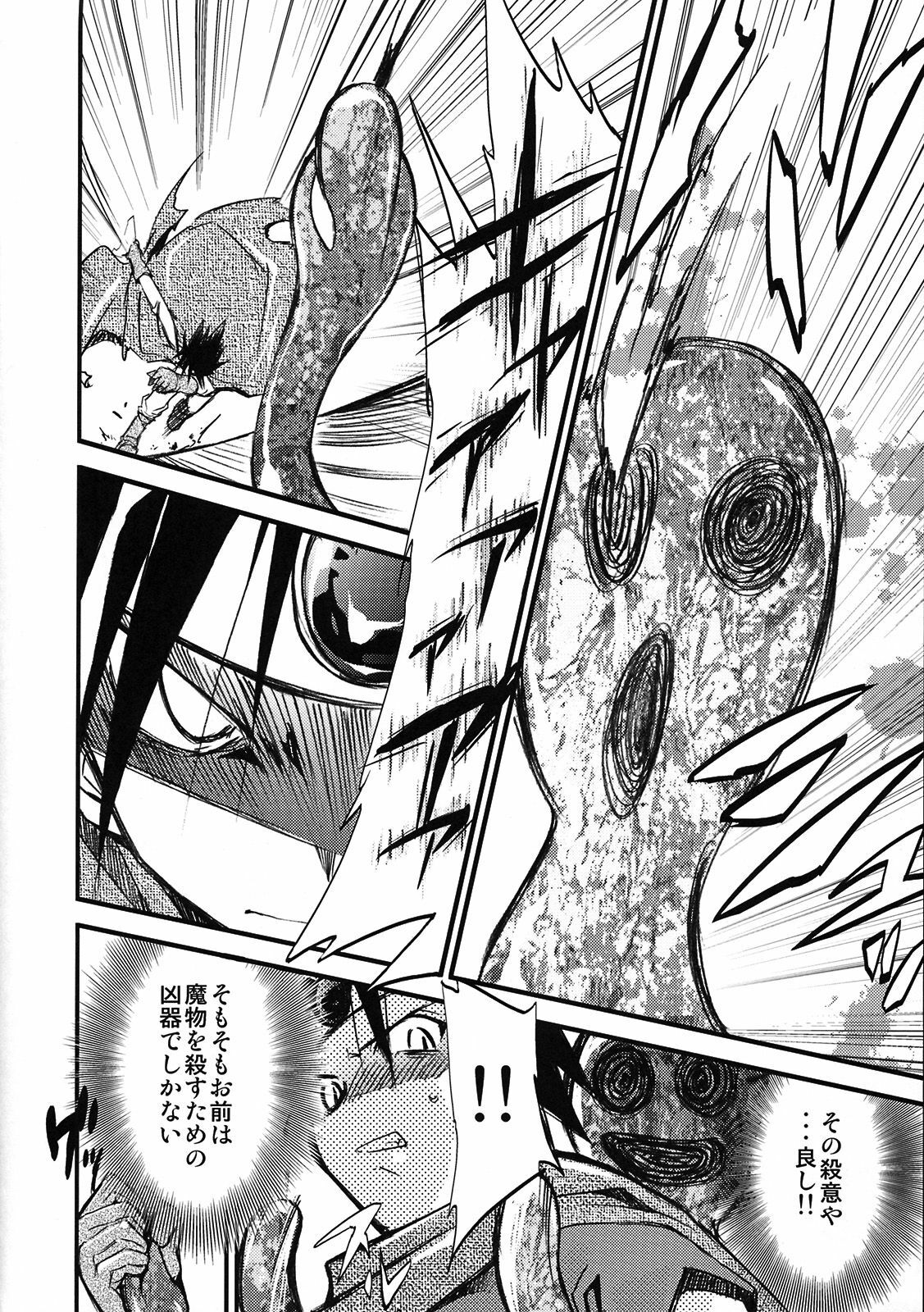 (C75) [Studio Kimigabuchi (Kimimaru)] Moyomoto 4 (Dragon Quest III) page 59 full