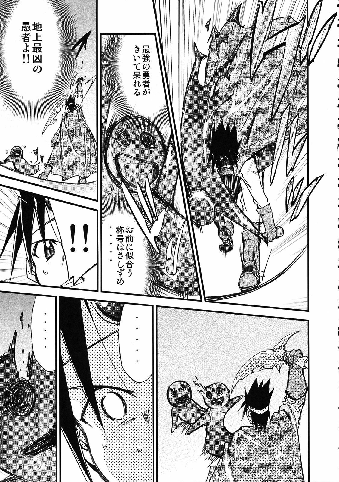 (C75) [Studio Kimigabuchi (Kimimaru)] Moyomoto 4 (Dragon Quest III) page 60 full