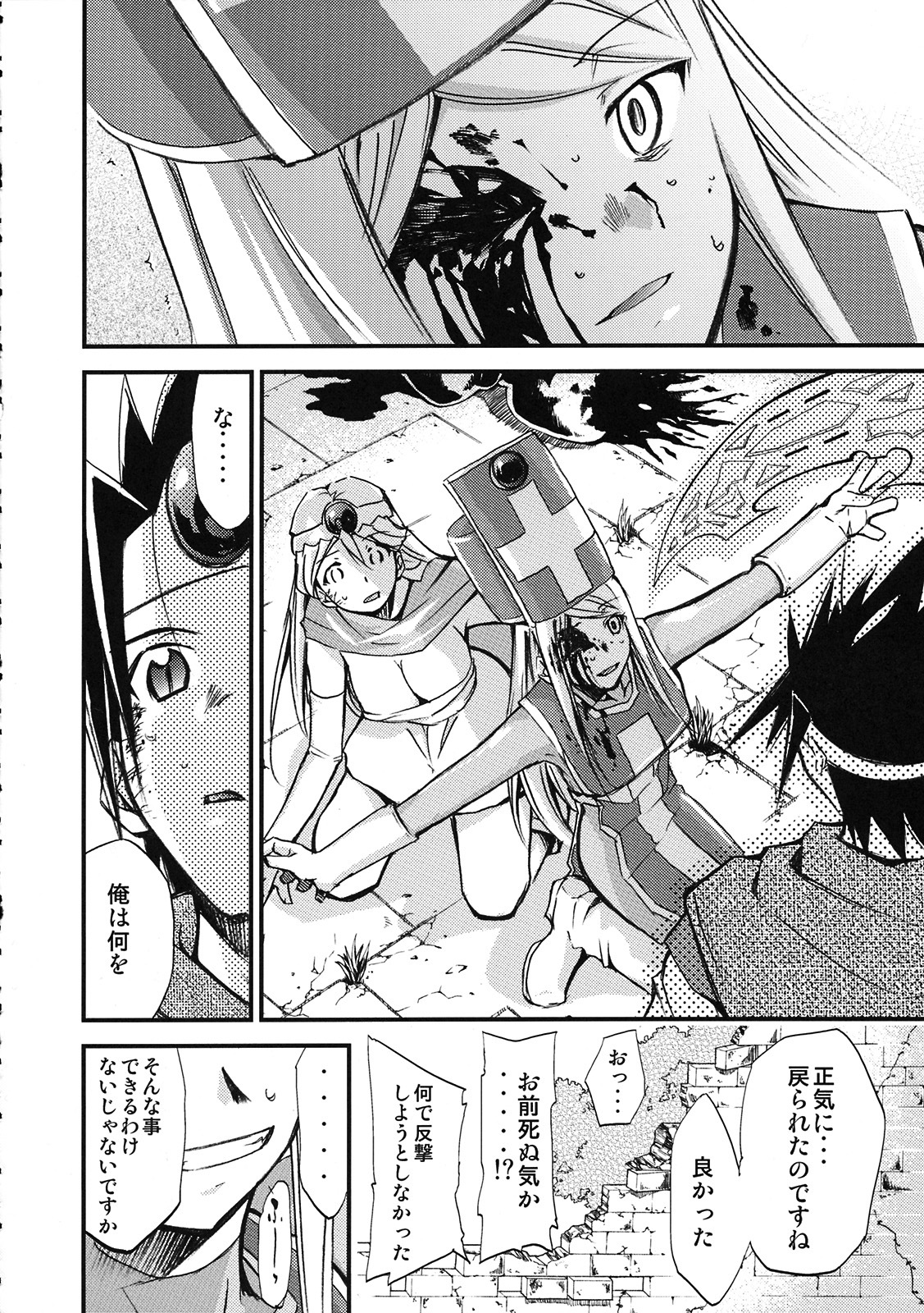 (C75) [Studio Kimigabuchi (Kimimaru)] Moyomoto 4 (Dragon Quest III) page 61 full