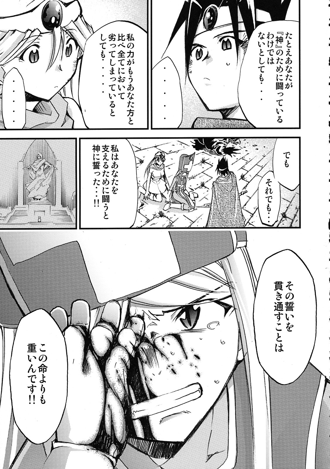 (C75) [Studio Kimigabuchi (Kimimaru)] Moyomoto 4 (Dragon Quest III) page 62 full