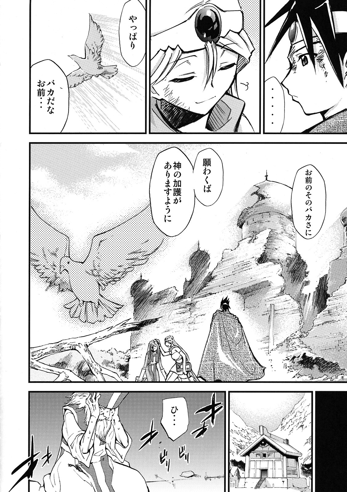 (C75) [Studio Kimigabuchi (Kimimaru)] Moyomoto 4 (Dragon Quest III) page 63 full