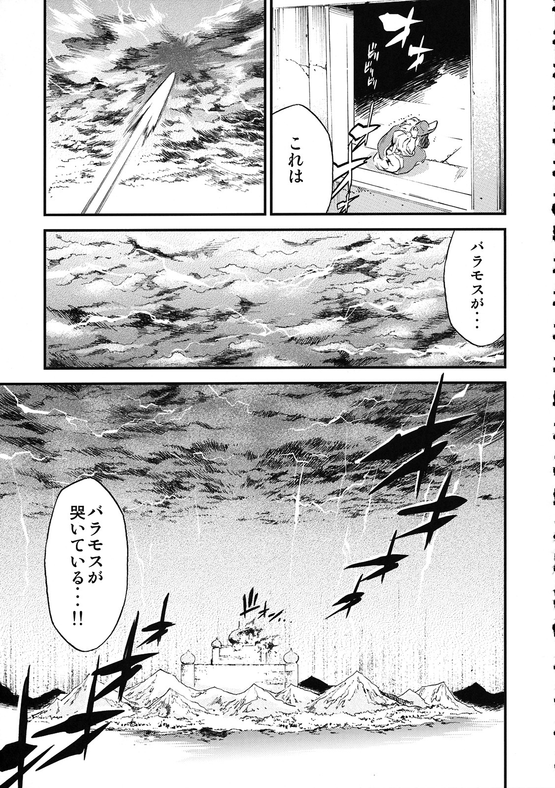 (C75) [Studio Kimigabuchi (Kimimaru)] Moyomoto 4 (Dragon Quest III) page 64 full