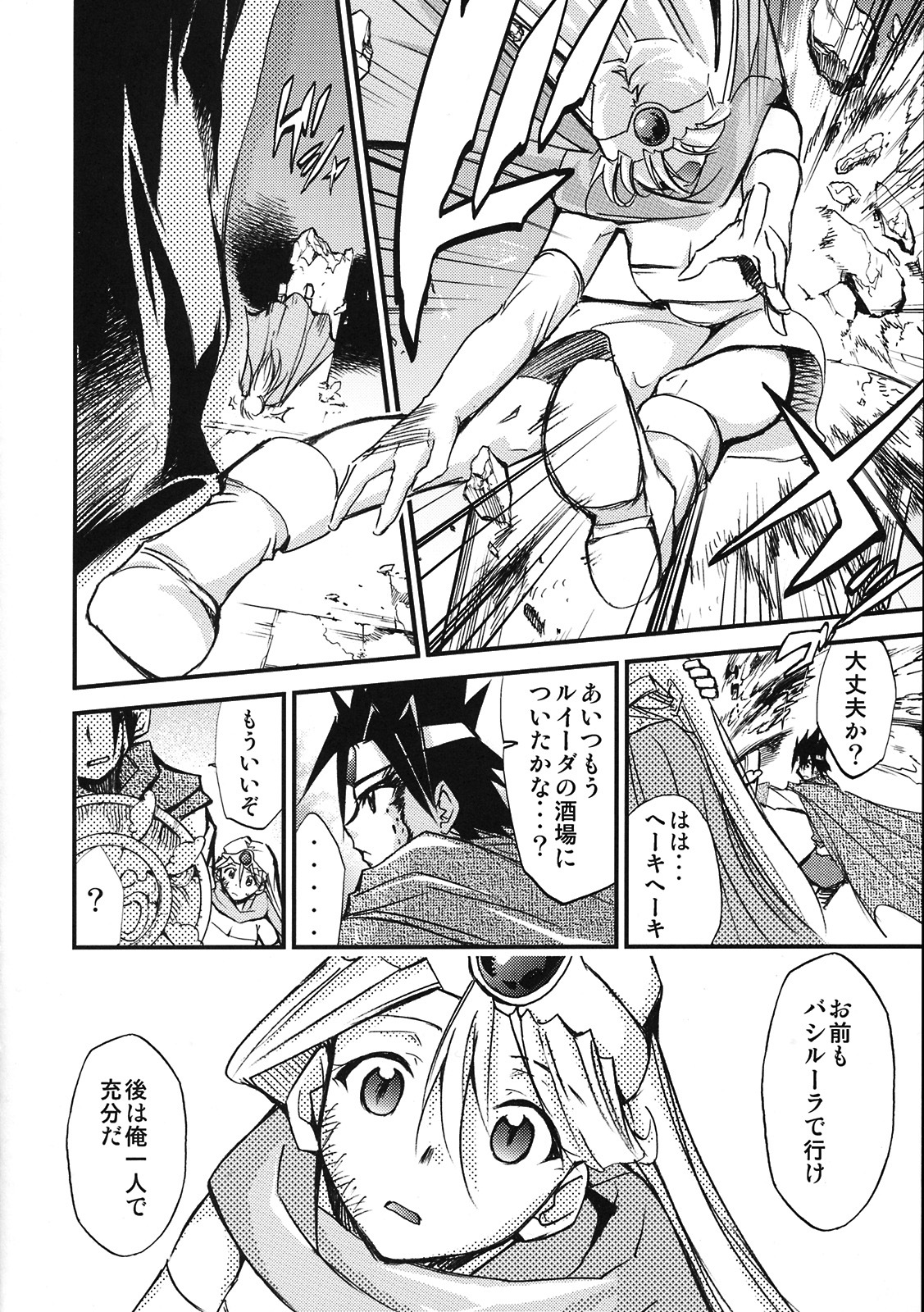 (C75) [Studio Kimigabuchi (Kimimaru)] Moyomoto 4 (Dragon Quest III) page 65 full