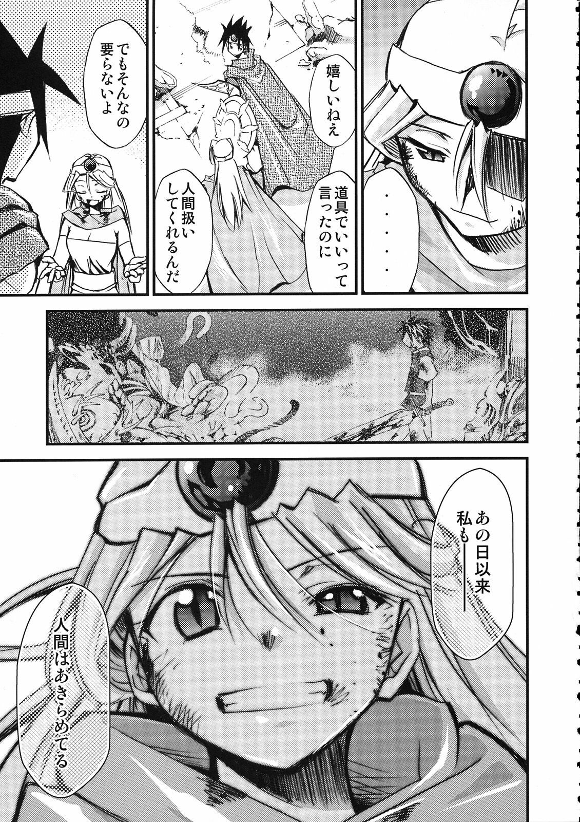 (C75) [Studio Kimigabuchi (Kimimaru)] Moyomoto 4 (Dragon Quest III) page 66 full