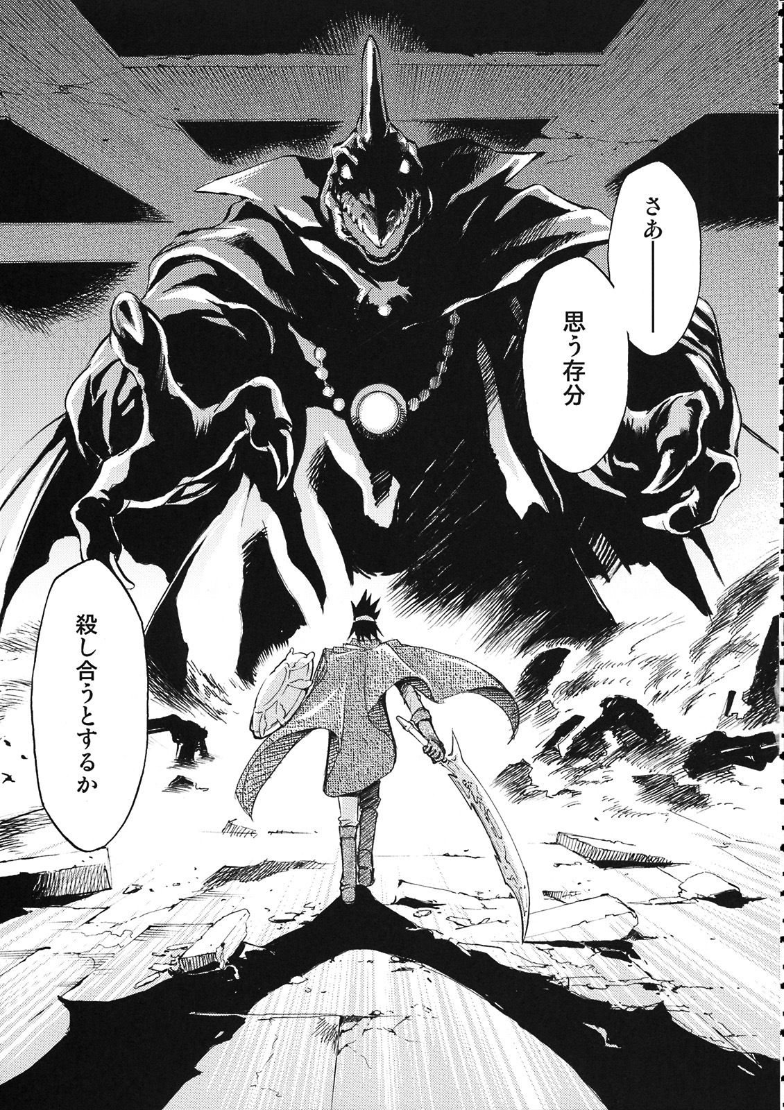 (C75) [Studio Kimigabuchi (Kimimaru)] Moyomoto 4 (Dragon Quest III) page 68 full