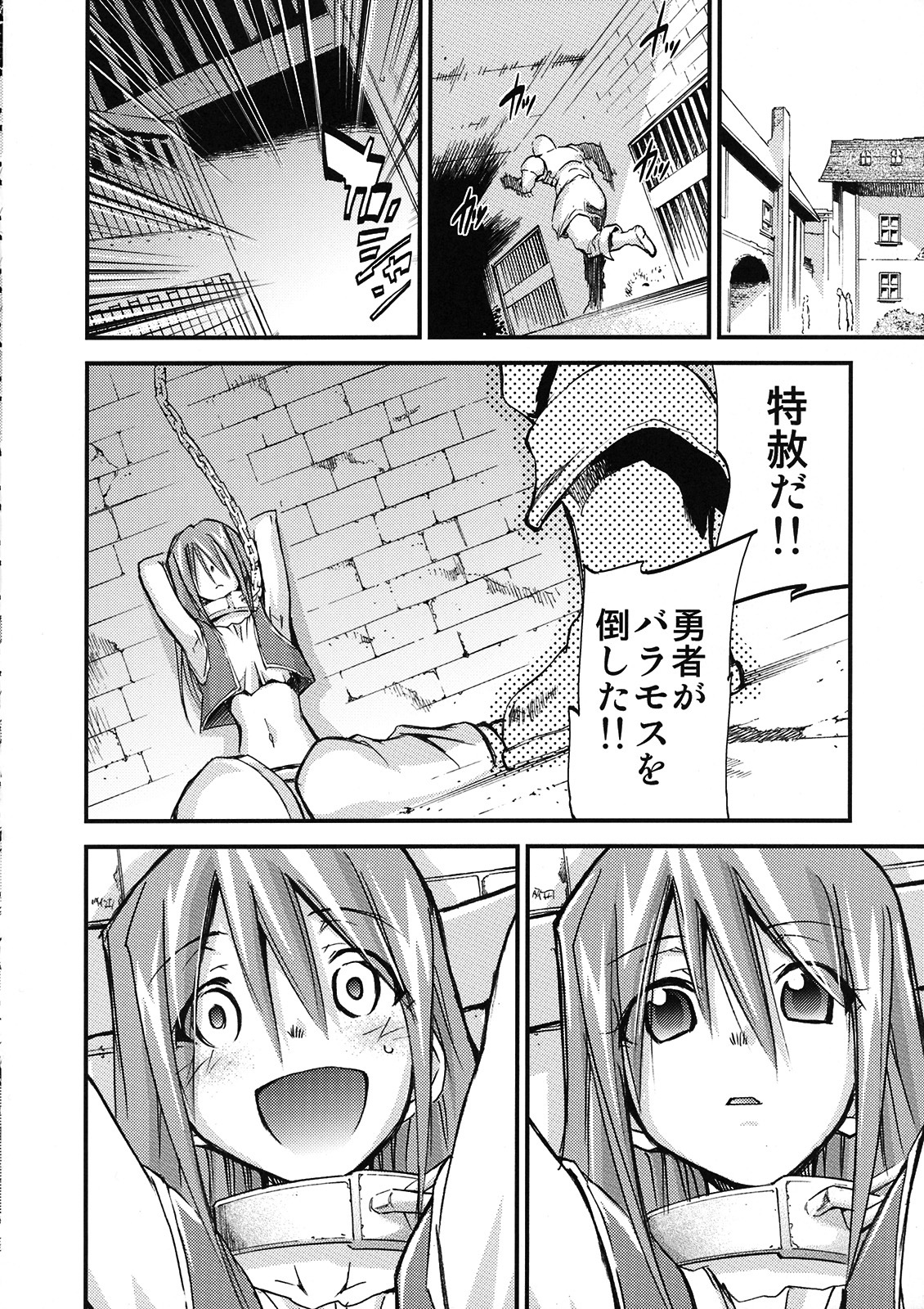 (C75) [Studio Kimigabuchi (Kimimaru)] Moyomoto 4 (Dragon Quest III) page 69 full
