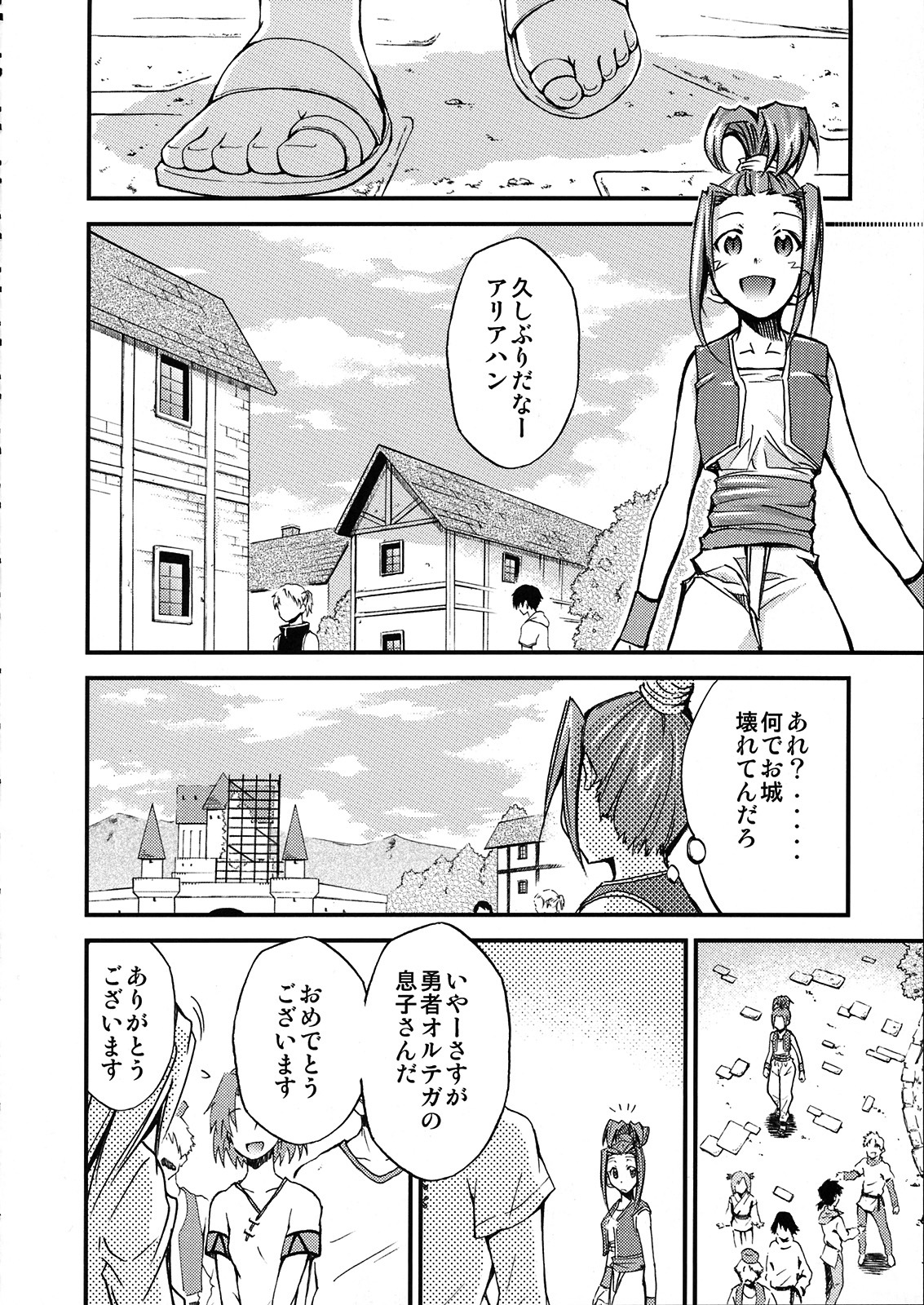 (C75) [Studio Kimigabuchi (Kimimaru)] Moyomoto 4 (Dragon Quest III) page 71 full