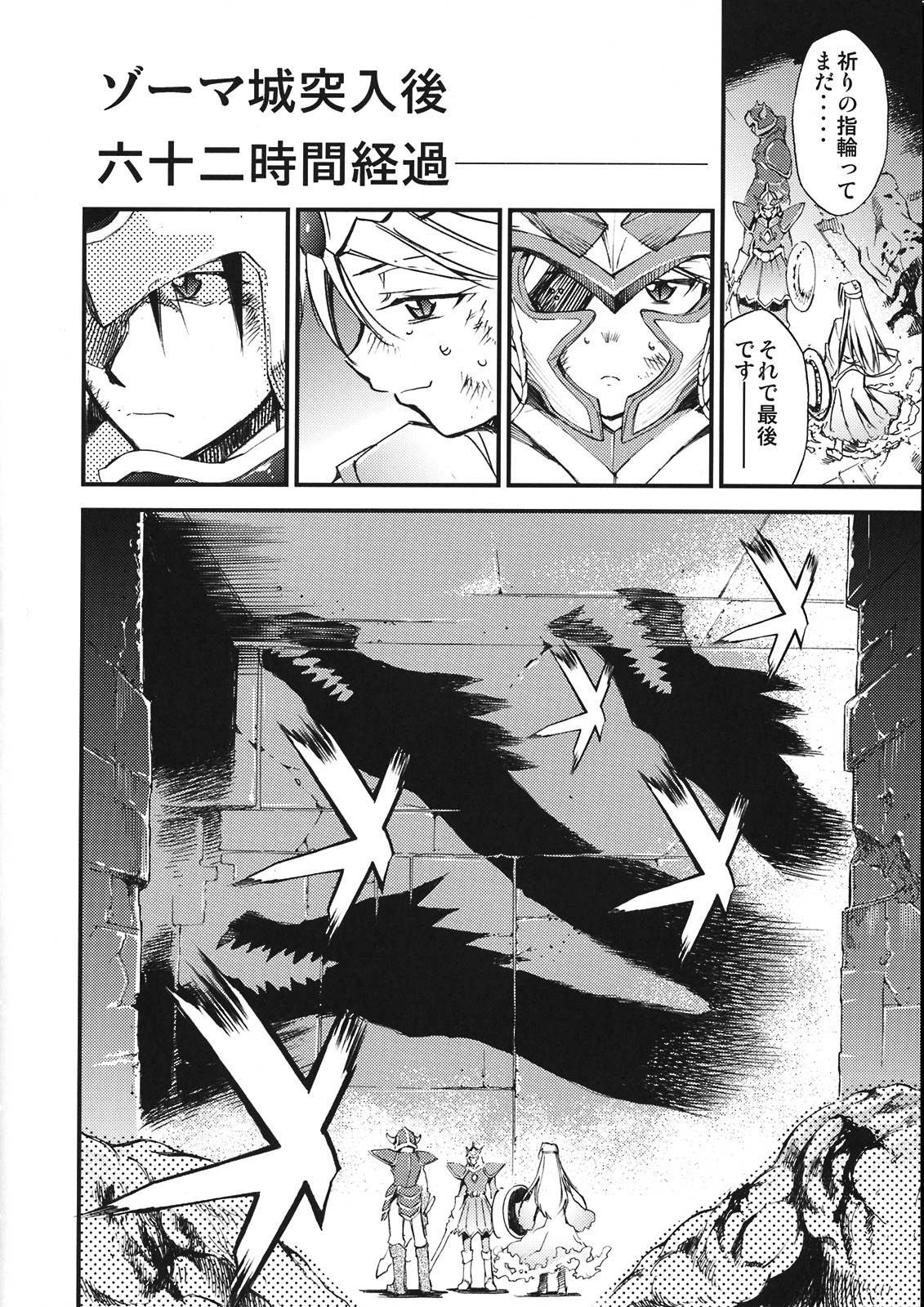 (C75) [Studio Kimigabuchi (Kimimaru)] Moyomoto 4 (Dragon Quest III) page 75 full