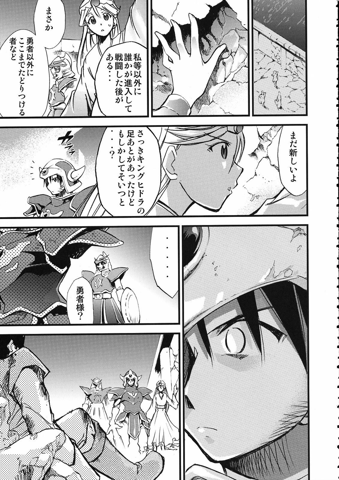 (C75) [Studio Kimigabuchi (Kimimaru)] Moyomoto 4 (Dragon Quest III) page 76 full