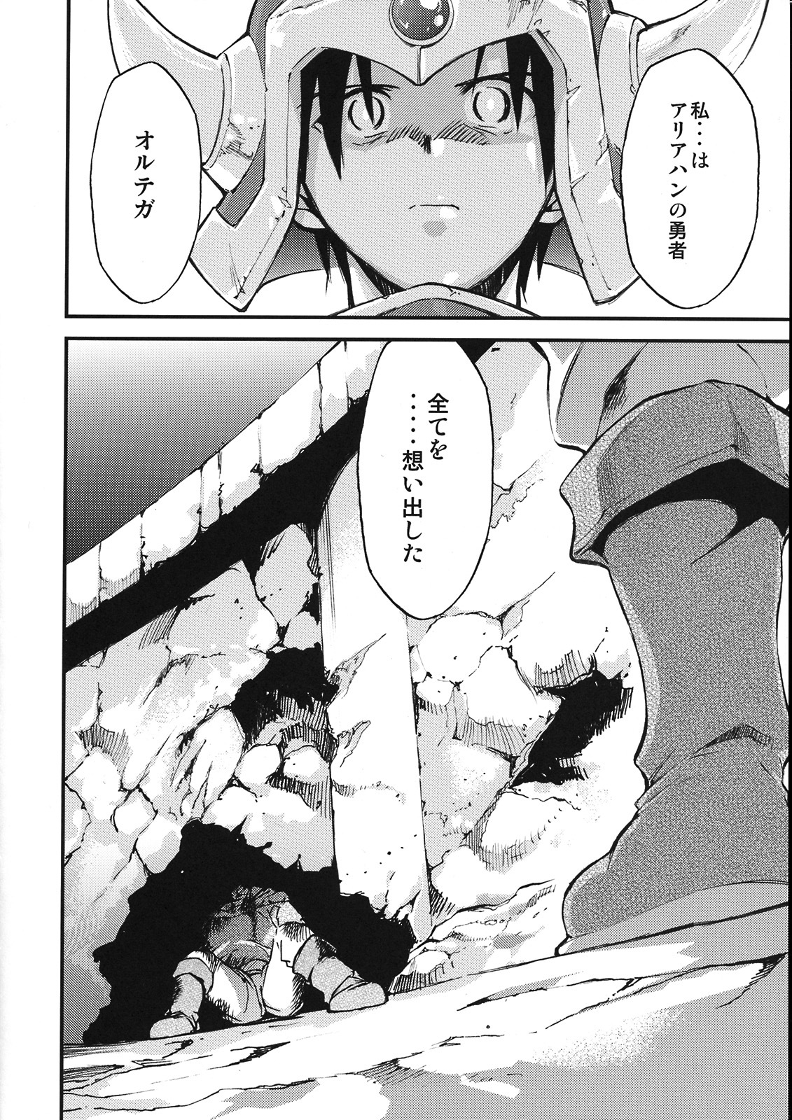 (C75) [Studio Kimigabuchi (Kimimaru)] Moyomoto 4 (Dragon Quest III) page 77 full