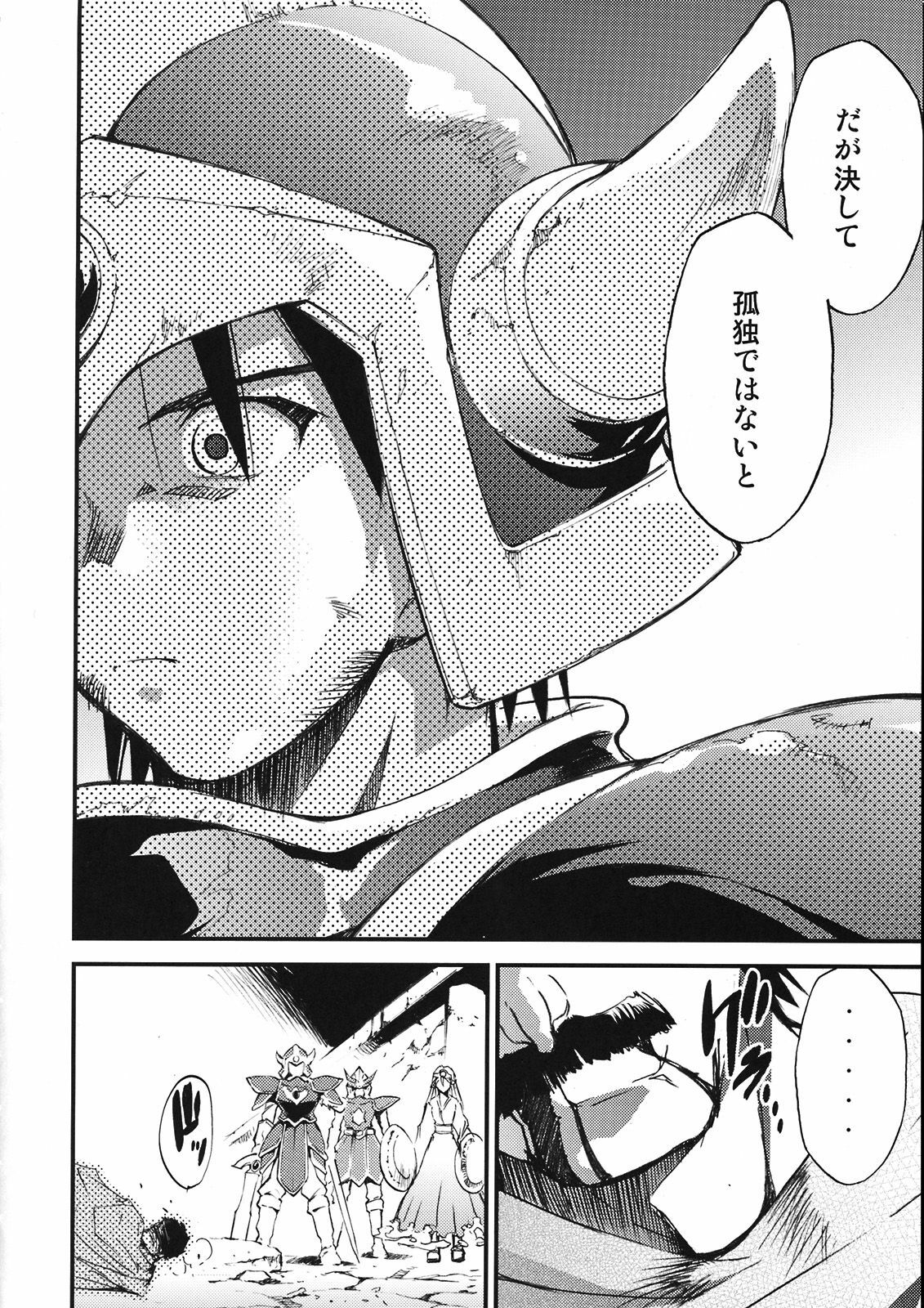 (C75) [Studio Kimigabuchi (Kimimaru)] Moyomoto 4 (Dragon Quest III) page 79 full