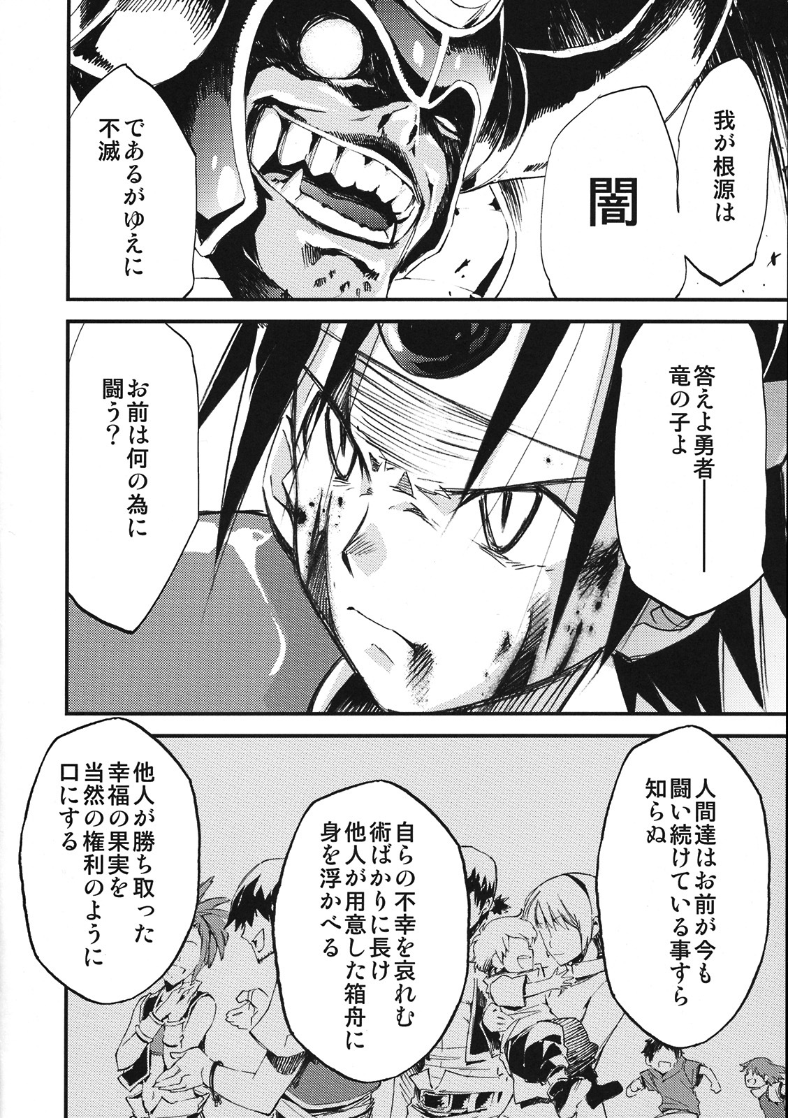 (C75) [Studio Kimigabuchi (Kimimaru)] Moyomoto 4 (Dragon Quest III) page 85 full