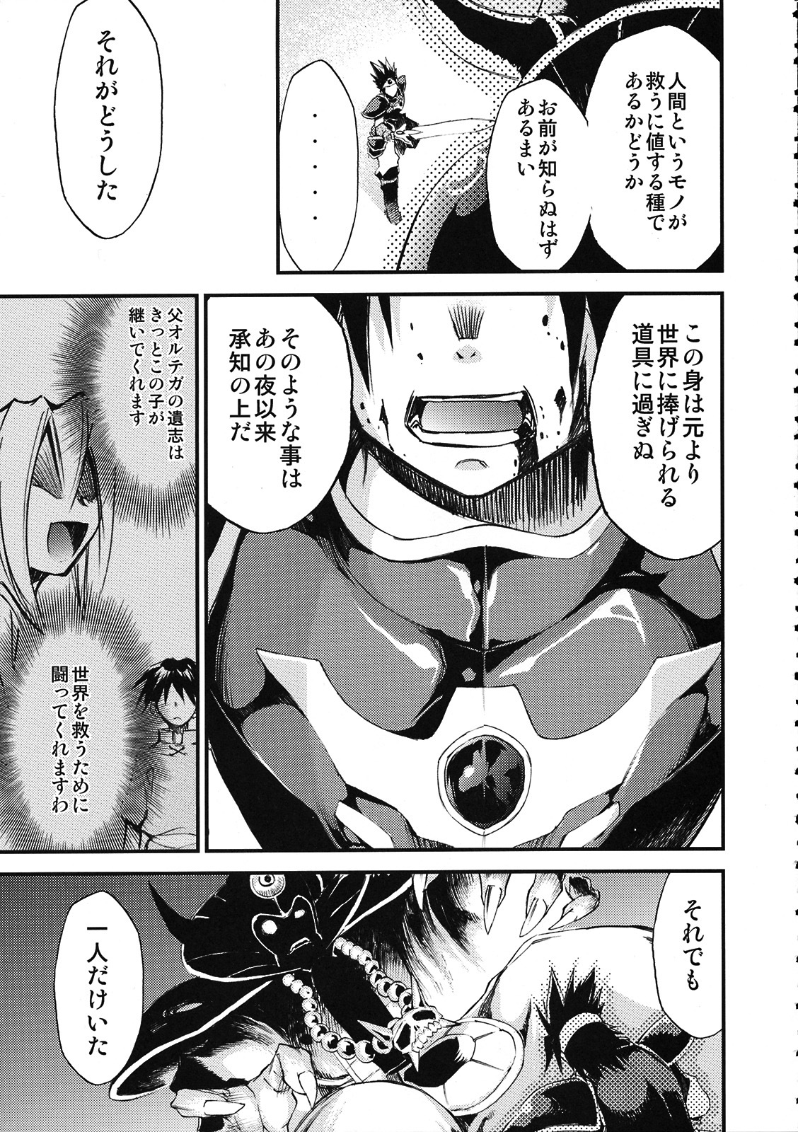 (C75) [Studio Kimigabuchi (Kimimaru)] Moyomoto 4 (Dragon Quest III) page 86 full