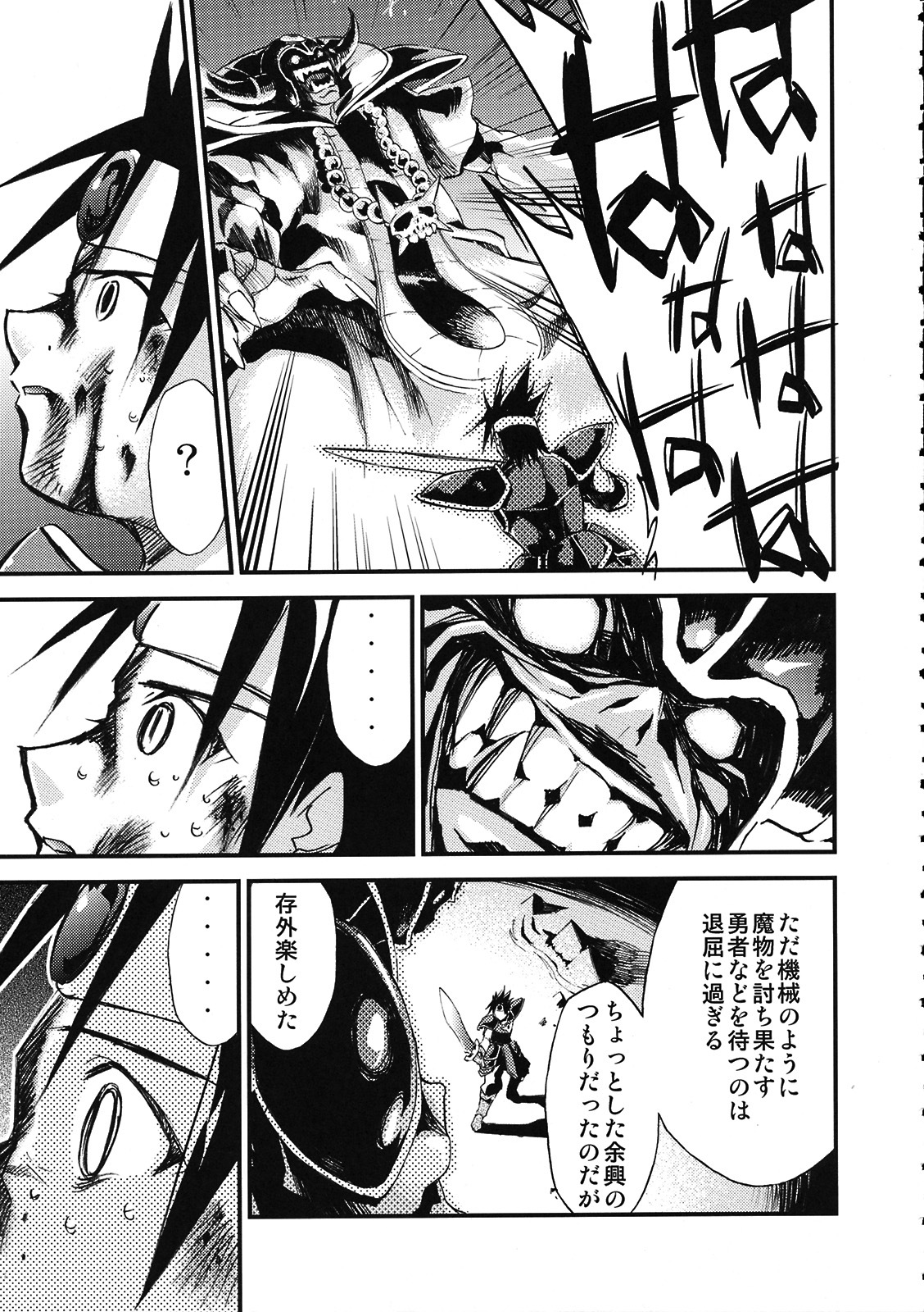 (C75) [Studio Kimigabuchi (Kimimaru)] Moyomoto 4 (Dragon Quest III) page 88 full