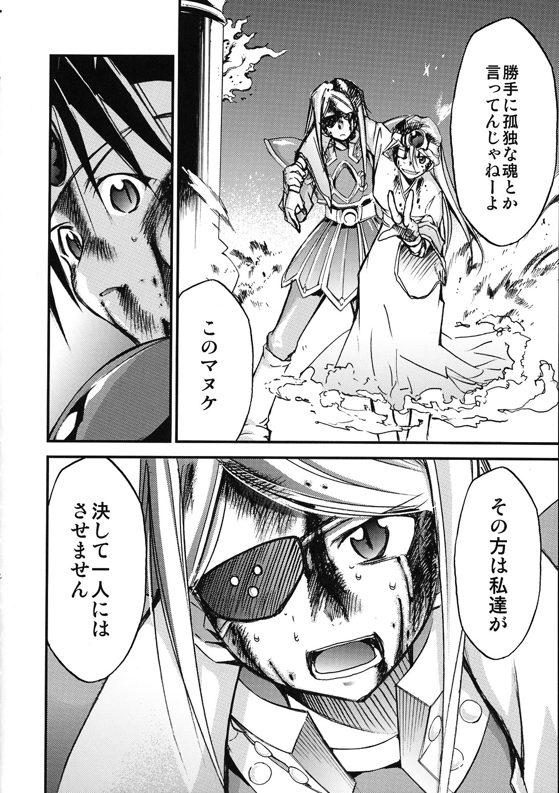 (C75) [Studio Kimigabuchi (Kimimaru)] Moyomoto 4 (Dragon Quest III) page 93 full
