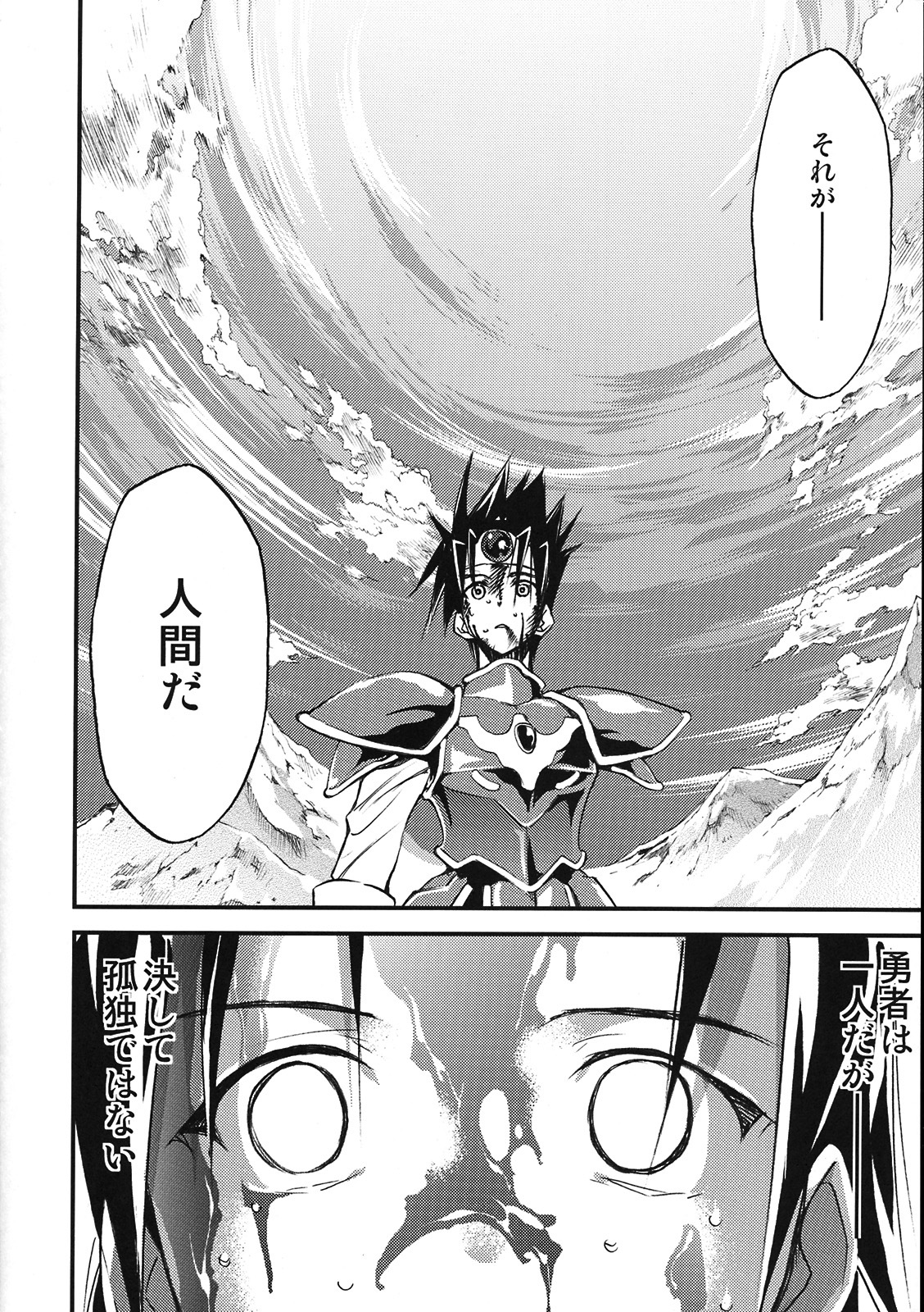 (C75) [Studio Kimigabuchi (Kimimaru)] Moyomoto 4 (Dragon Quest III) page 95 full