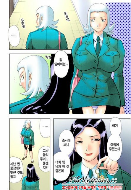 [Kawamori Misaki] Pika Pika | 구석구석 닦아드려요 1 [Korean] page 101 full