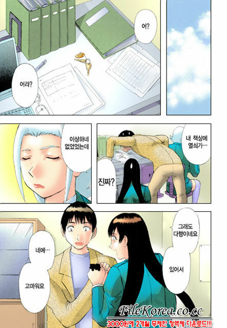 [Kawamori Misaki] Pika Pika | 구석구석 닦아드려요 1 [Korean] page 114 full