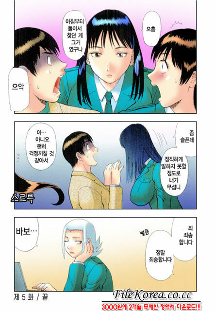 [Kawamori Misaki] Pika Pika | 구석구석 닦아드려요 1 [Korean] page 115 full