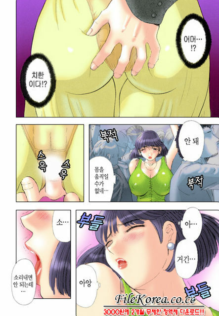 [Kawamori Misaki] Pika Pika | 구석구석 닦아드려요 1 [Korean] page 119 full