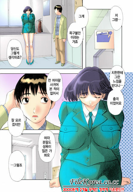 [Kawamori Misaki] Pika Pika | 구석구석 닦아드려요 1 [Korean] page 122 full