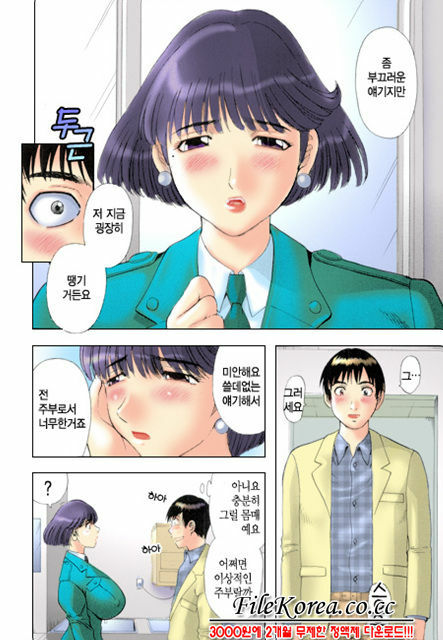 [Kawamori Misaki] Pika Pika | 구석구석 닦아드려요 1 [Korean] page 123 full