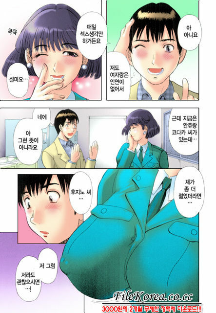[Kawamori Misaki] Pika Pika | 구석구석 닦아드려요 1 [Korean] page 124 full