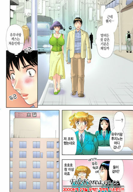 [Kawamori Misaki] Pika Pika | 구석구석 닦아드려요 1 [Korean] page 125 full