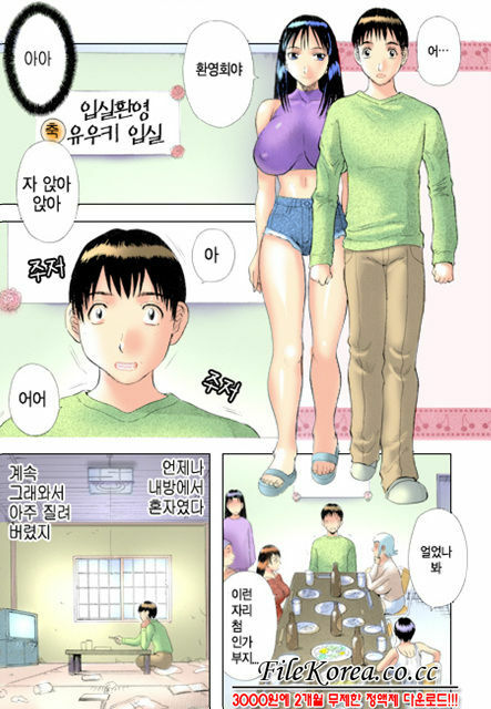 [Kawamori Misaki] Pika Pika | 구석구석 닦아드려요 1 [Korean] page 92 full