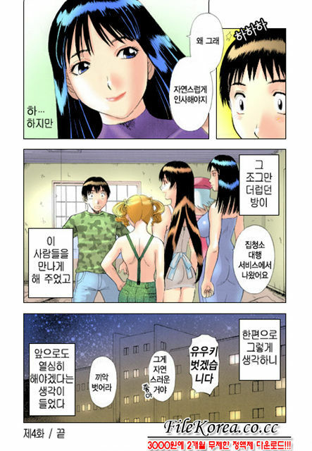 [Kawamori Misaki] Pika Pika | 구석구석 닦아드려요 1 [Korean] page 93 full