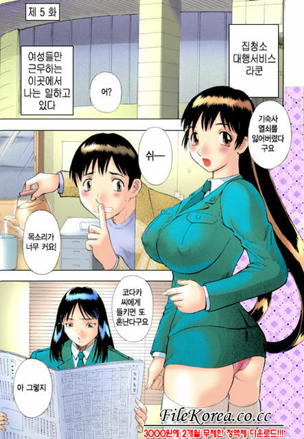 [Kawamori Misaki] Pika Pika | 구석구석 닦아드려요 1 [Korean] page 94 full