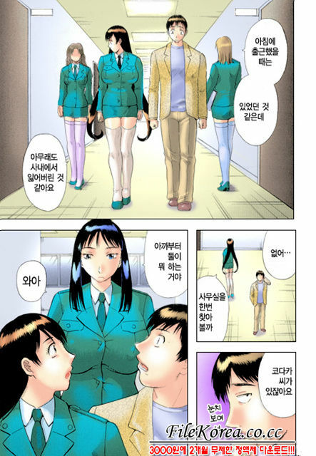 [Kawamori Misaki] Pika Pika | 구석구석 닦아드려요 1 [Korean] page 96 full