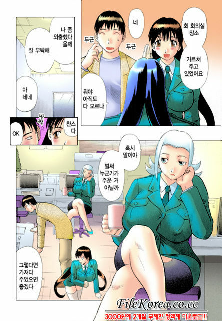 [Kawamori Misaki] Pika Pika | 구석구석 닦아드려요 1 [Korean] page 97 full