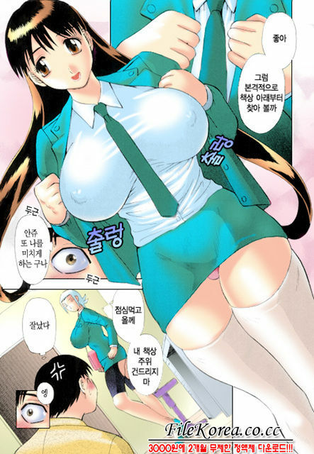 [Kawamori Misaki] Pika Pika | 구석구석 닦아드려요 1 [Korean] page 98 full