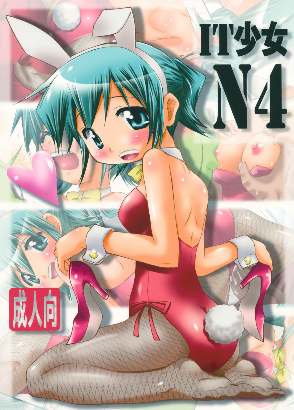 (C78) [FESTA (Yoshitani Ganjitsu)] IT Shoujo N4 (Hidamari Sketch) page 1 full