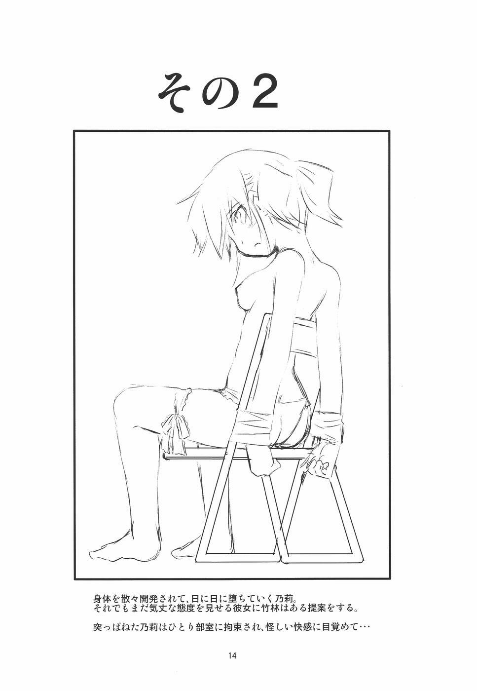 (C78) [FESTA (Yoshitani Ganjitsu)] IT Shoujo N4 (Hidamari Sketch) page 13 full