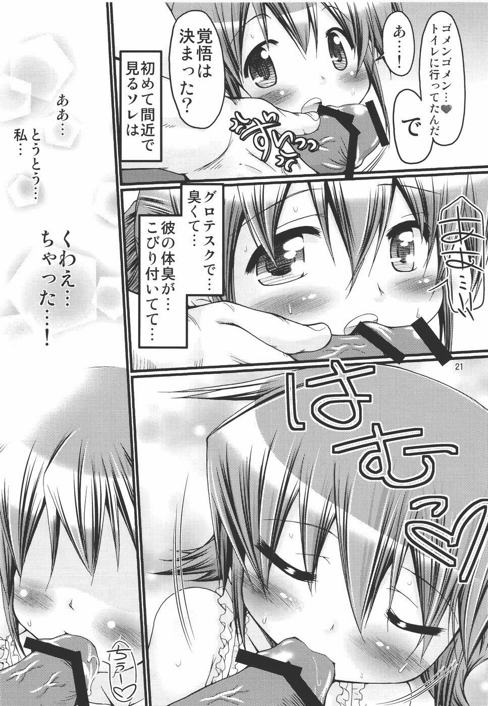 (C78) [FESTA (Yoshitani Ganjitsu)] IT Shoujo N4 (Hidamari Sketch) page 20 full