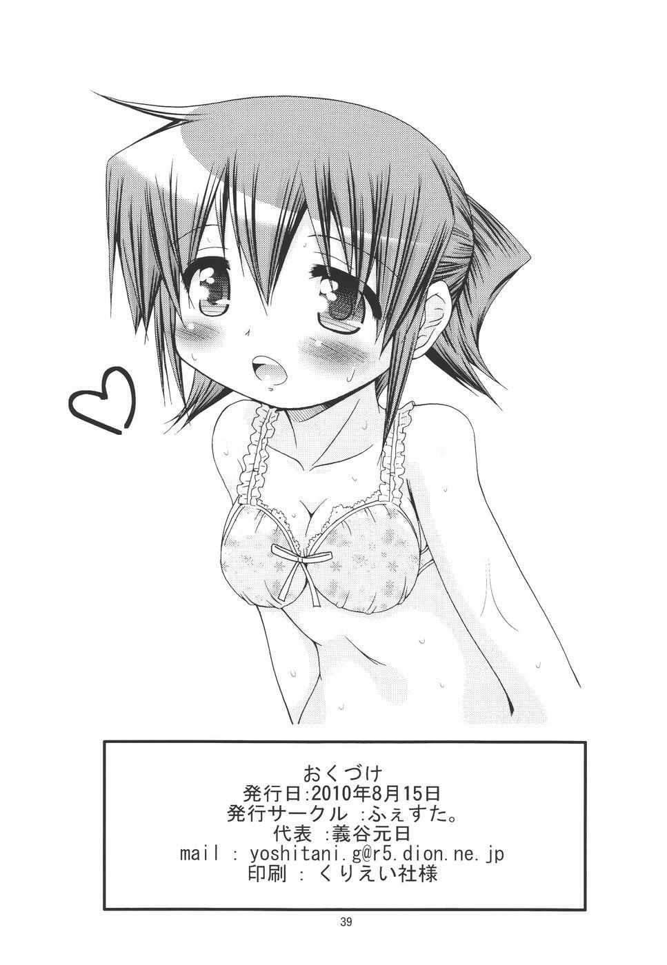 (C78) [FESTA (Yoshitani Ganjitsu)] IT Shoujo N4 (Hidamari Sketch) page 38 full