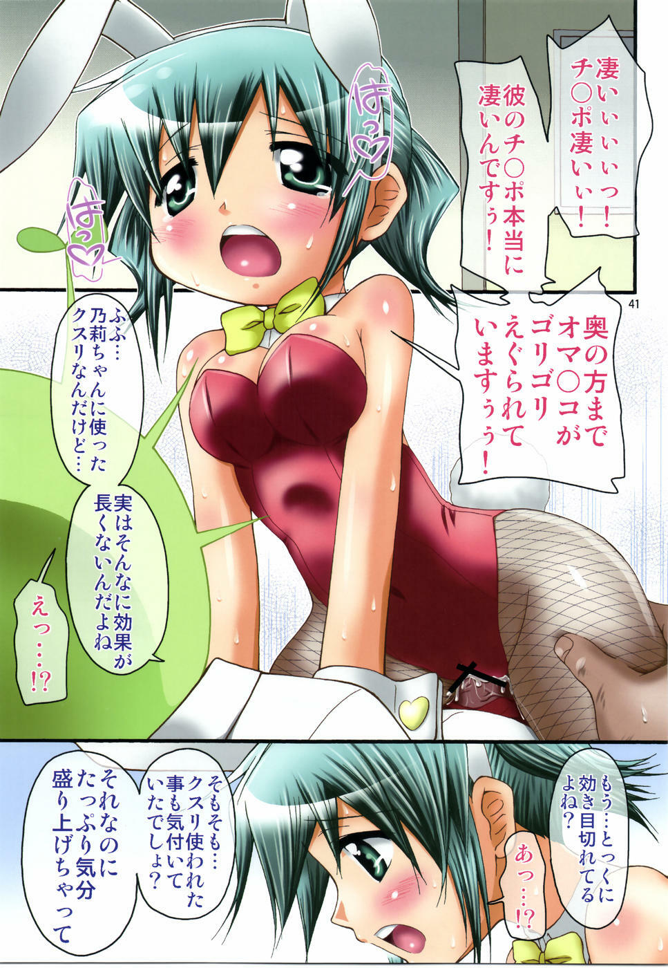 (C78) [FESTA (Yoshitani Ganjitsu)] IT Shoujo N4 (Hidamari Sketch) page 40 full