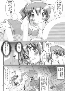 (C78) [FESTA (Yoshitani Ganjitsu)] IT Shoujo N4 (Hidamari Sketch) - page 31