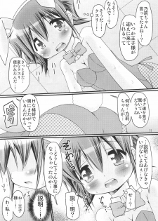 (C78) [FESTA (Yoshitani Ganjitsu)] IT Shoujo N4 (Hidamari Sketch) - page 32