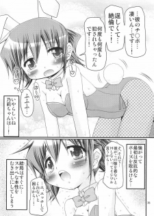 (C78) [FESTA (Yoshitani Ganjitsu)] IT Shoujo N4 (Hidamari Sketch) - page 34