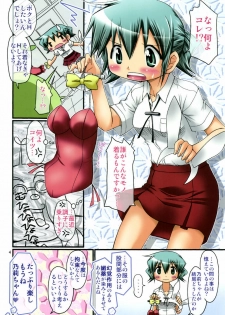 (C78) [FESTA (Yoshitani Ganjitsu)] IT Shoujo N4 (Hidamari Sketch) - page 3
