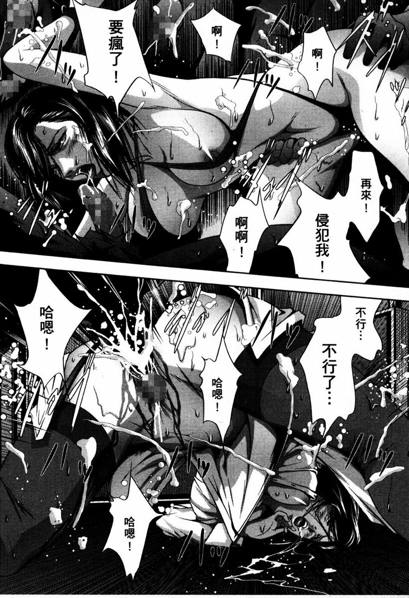 [Akiyama Production (Mikazuki Shikou)] Train Hunter (City Hunter) [Chinese] page 23 full