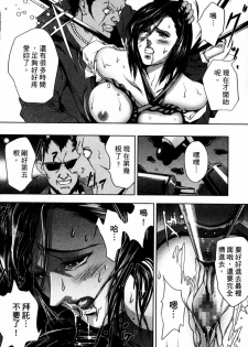 [Akiyama Production (Mikazuki Shikou)] Train Hunter (City Hunter) [Chinese] - page 11