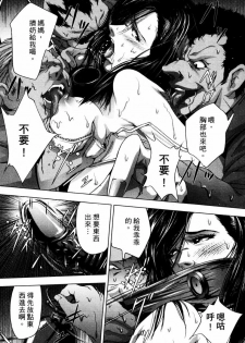 [Akiyama Production (Mikazuki Shikou)] Train Hunter (City Hunter) [Chinese] - page 14