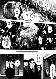 [Akiyama Production (Mikazuki Shikou)] Train Hunter (City Hunter) [Chinese] - page 16