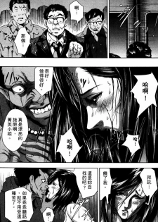 [Akiyama Production (Mikazuki Shikou)] Train Hunter (City Hunter) [Chinese] - page 19