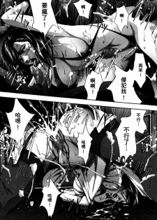 [Akiyama Production (Mikazuki Shikou)] Train Hunter (City Hunter) [Chinese] - page 23